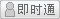 會(huì)員『Tily』離線(xiàn)
點(diǎn)擊發(fā)送短信留言